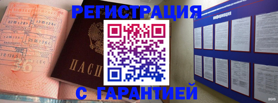 пропишу в квартире в Архангельске