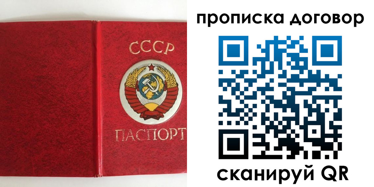 где прописаться в Архангельске