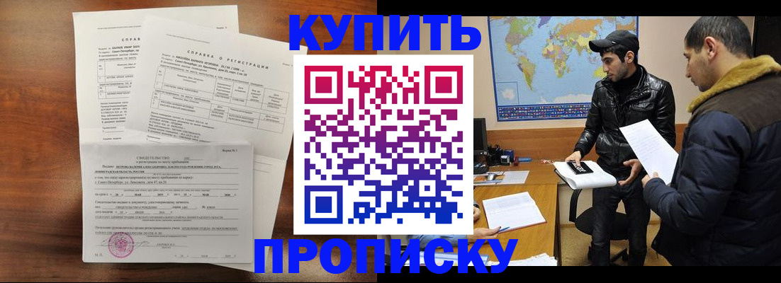 прописка паспорт в Архангельске