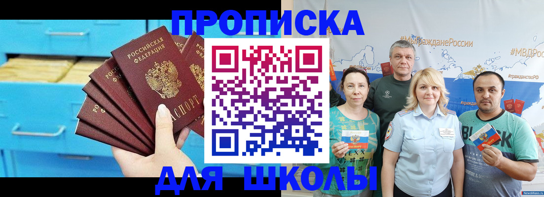 прописка в квартире в Архангельске