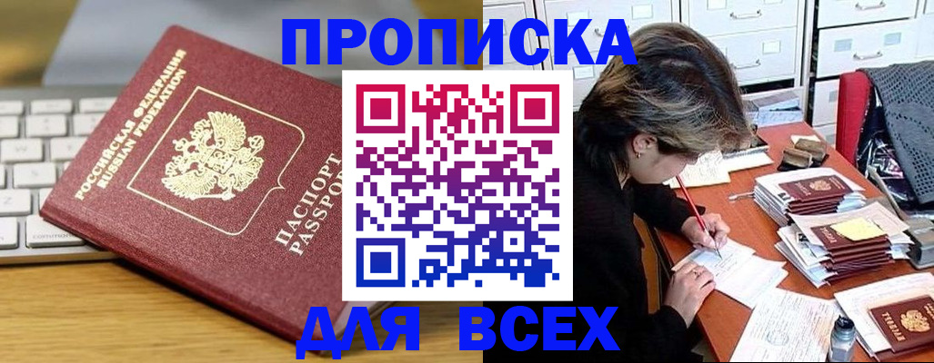 регистрация для школы в Архангельске